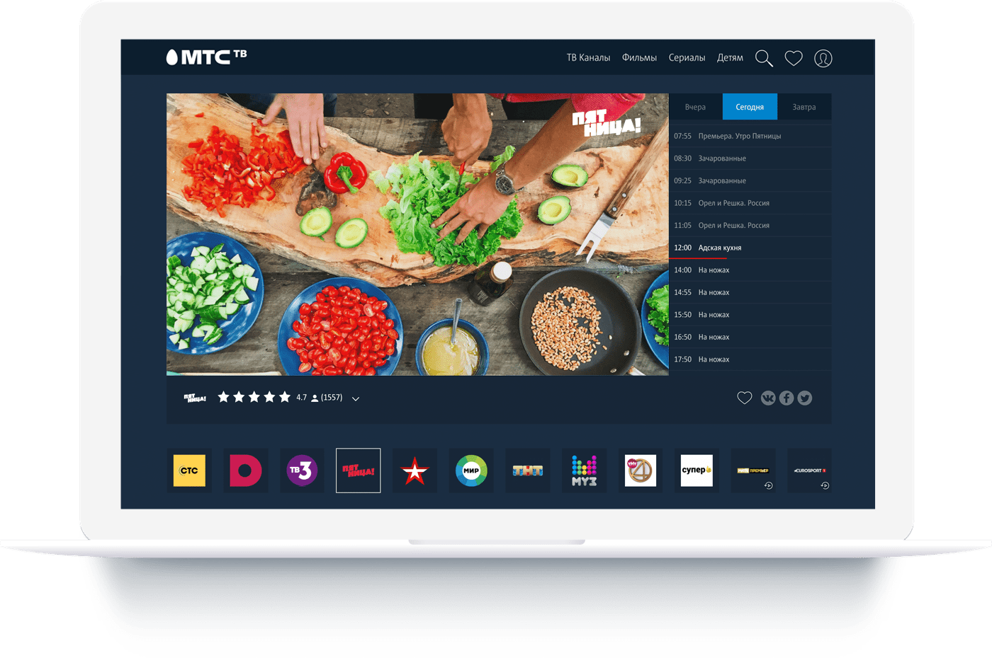 продолжайте – на смартфоне или телевизоре